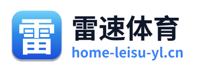 雷速体育 Logo